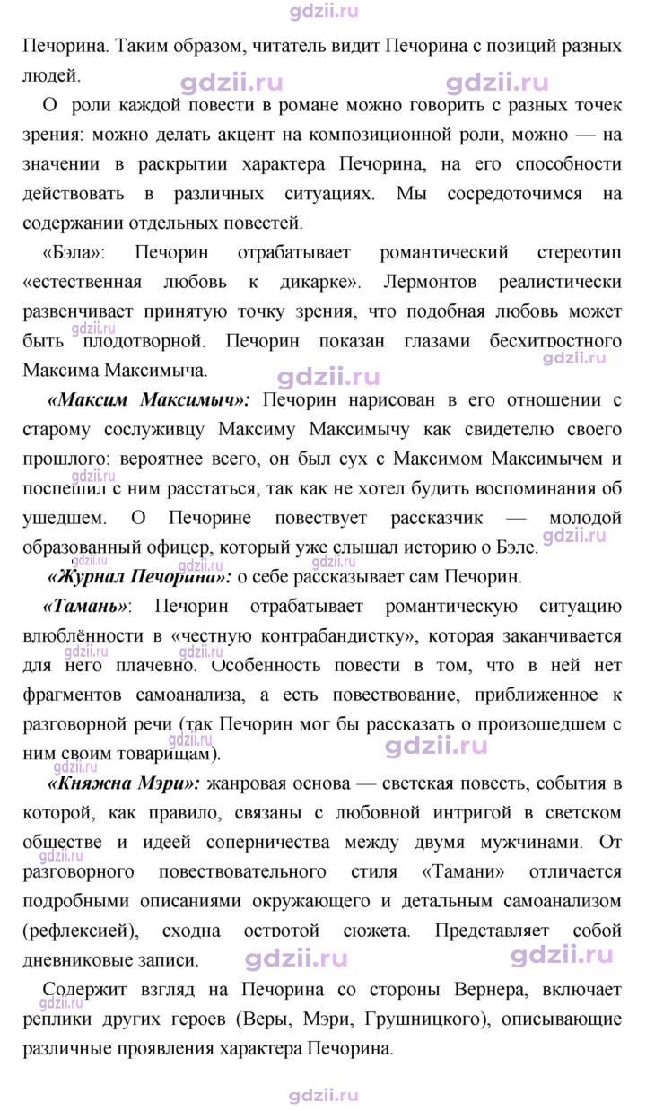 Скан решения номера 329