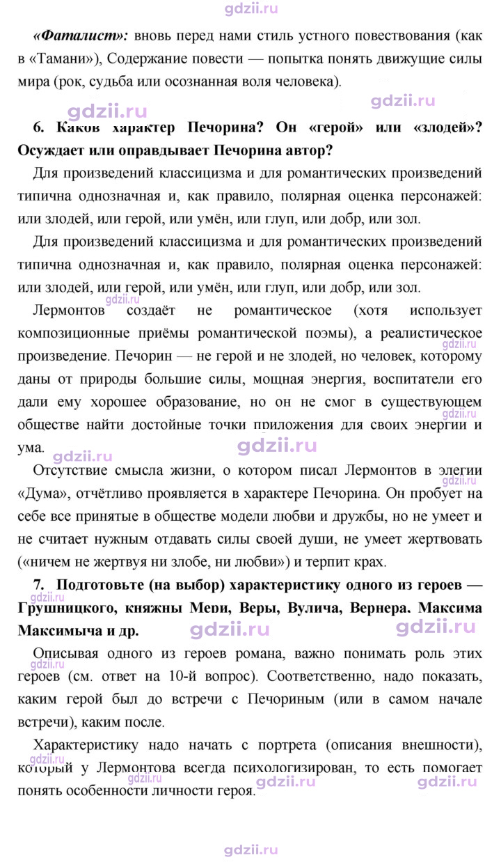 Скан решения номера 329