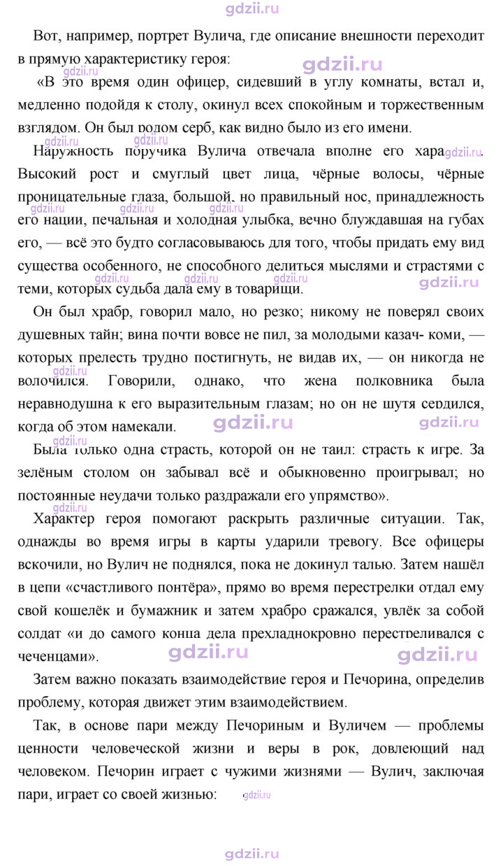 Скан решения номера 329