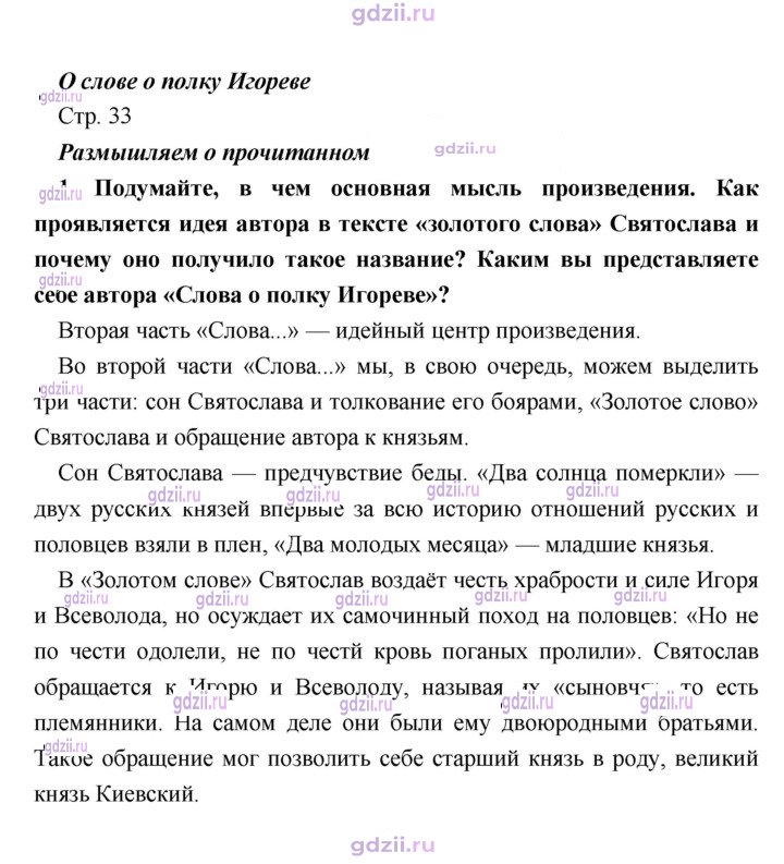 Скан решения номера 33