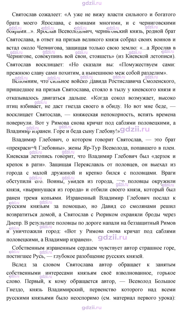 Скан решения номера 33