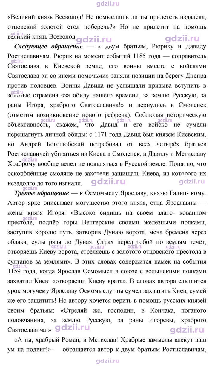 Скан решения номера 33