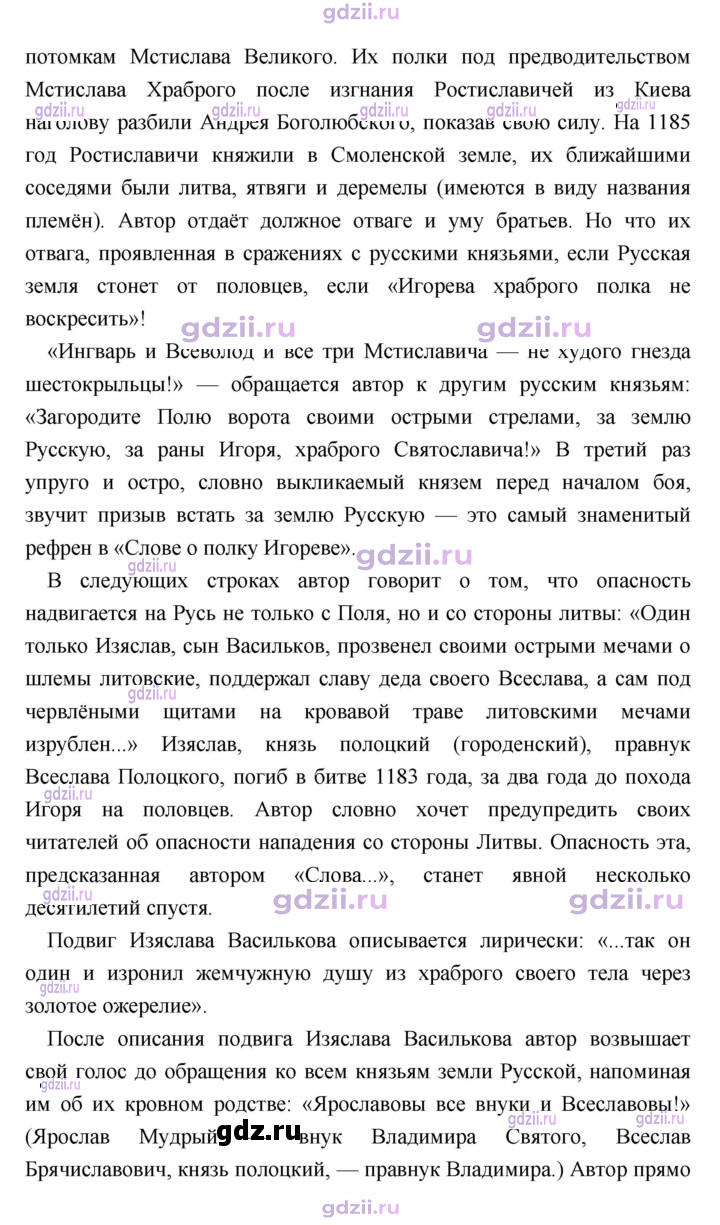 Скан решения номера 33