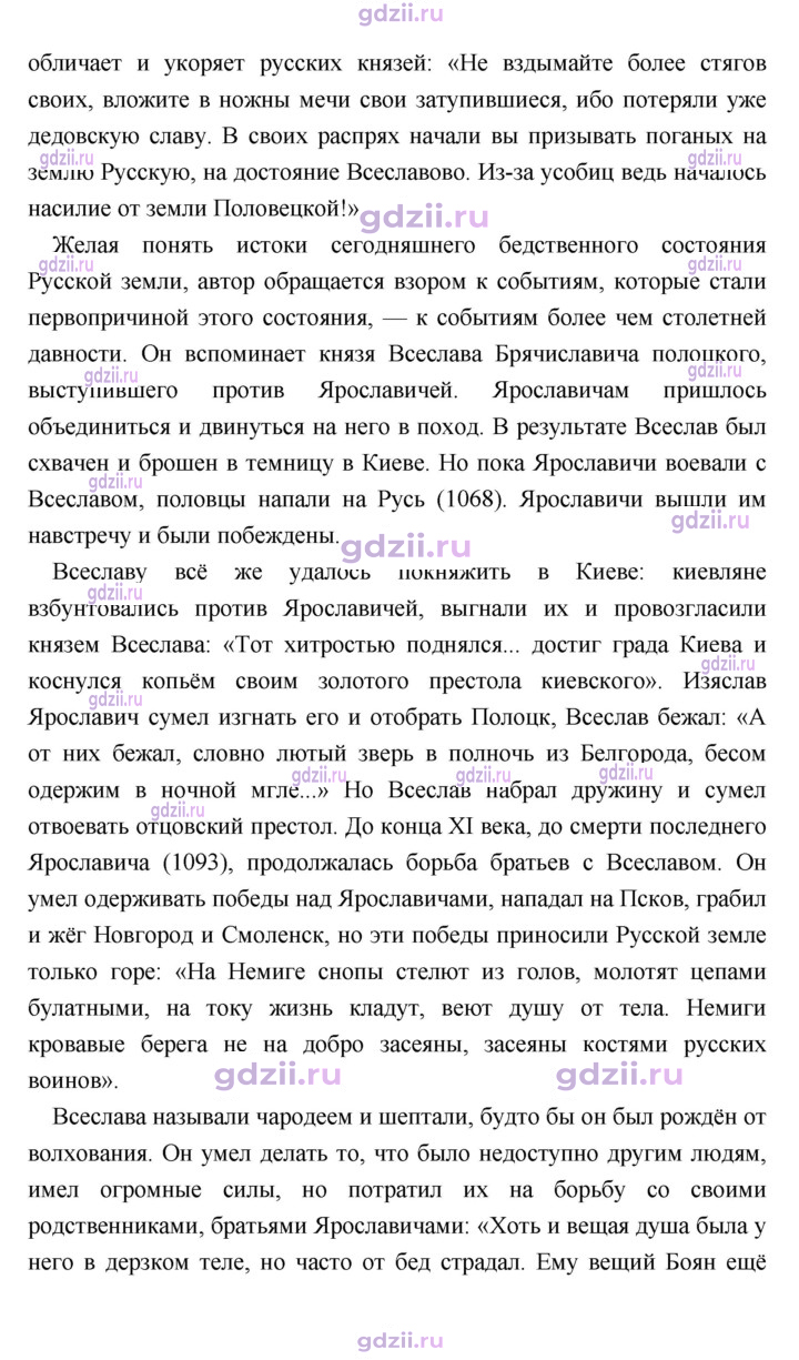 Скан решения номера 33