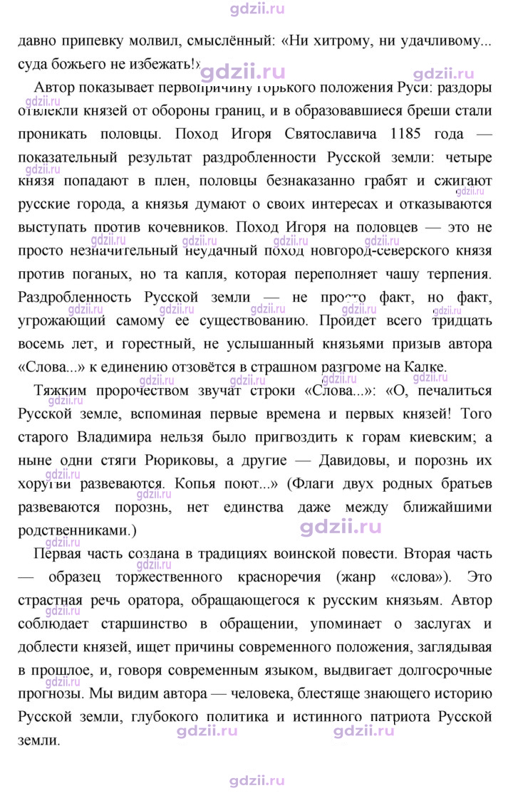 Скан решения номера 33