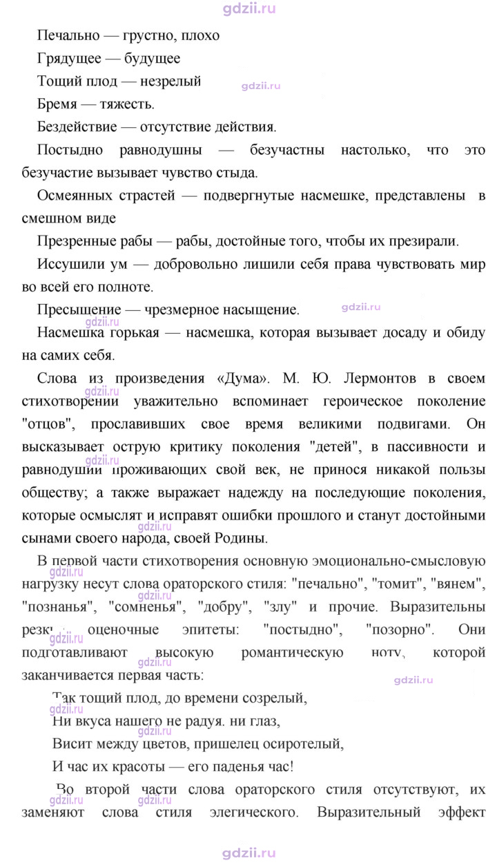 Скан решения номера 330