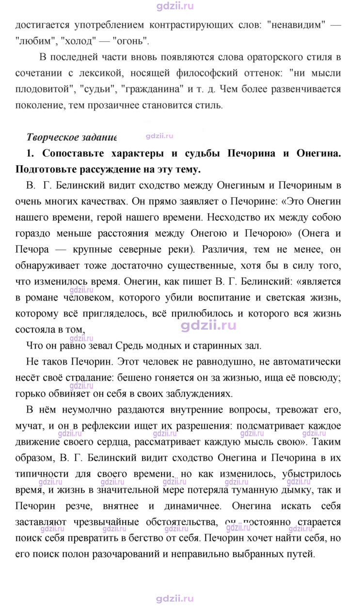 Скан решения номера 330