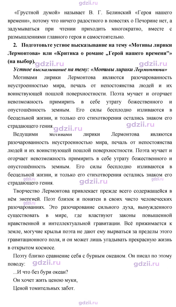 Скан решения номера 330