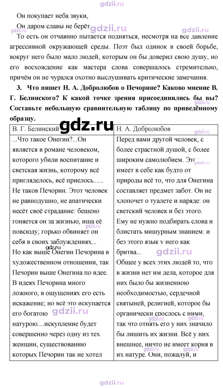 Скан решения номера 330
