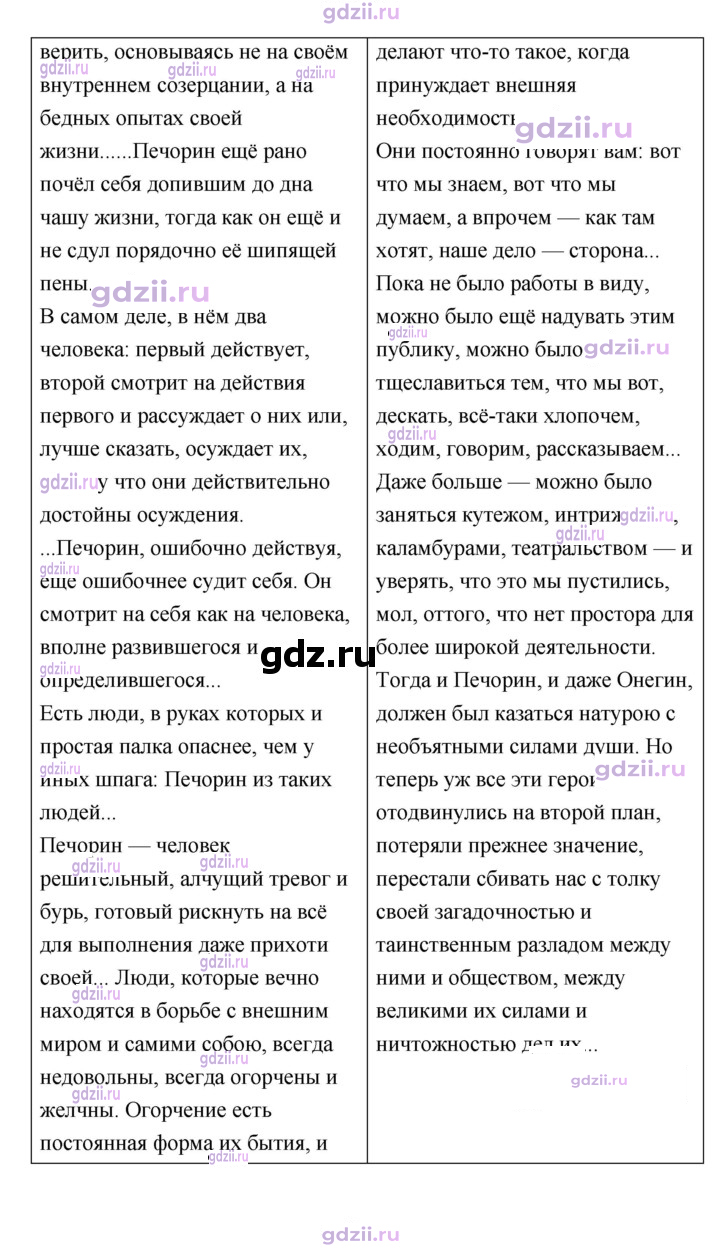 Скан решения номера 330