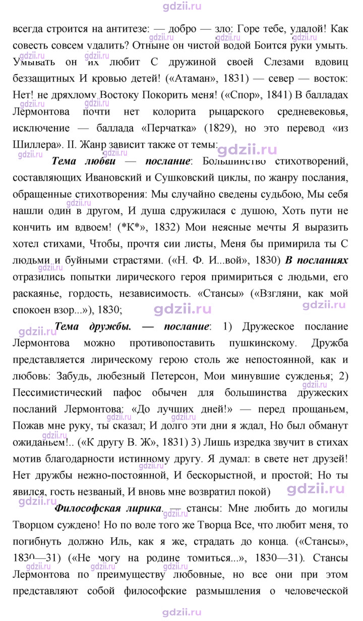Скан решения номера 331