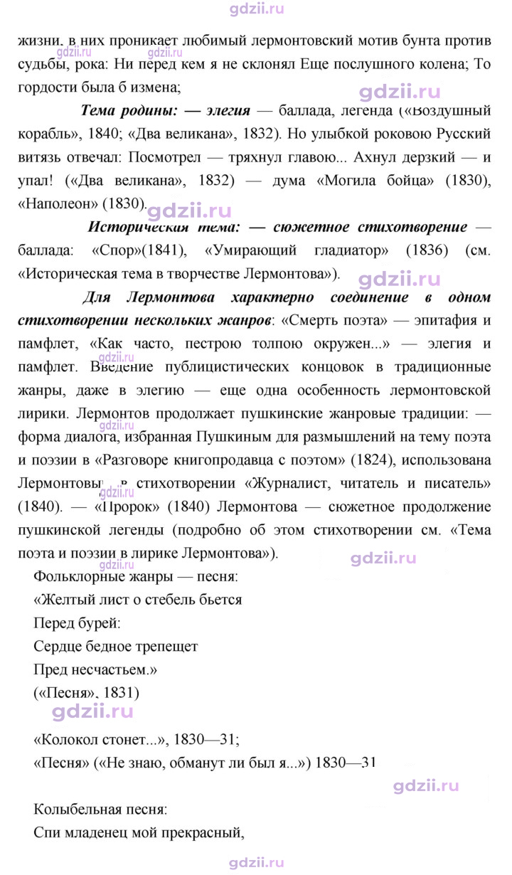 Скан решения номера 331
