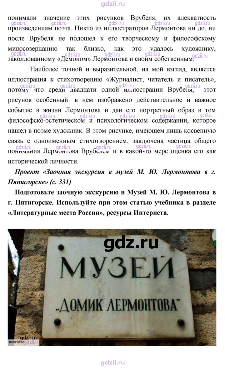 Скан решения номера 331