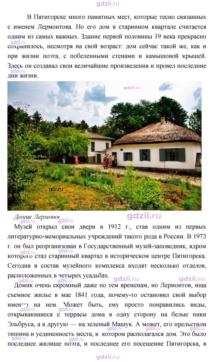 Скан решения номера 331