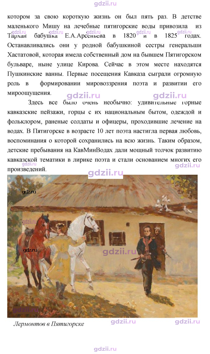 Скан решения номера 331