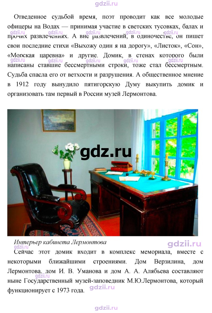Скан решения номера 331