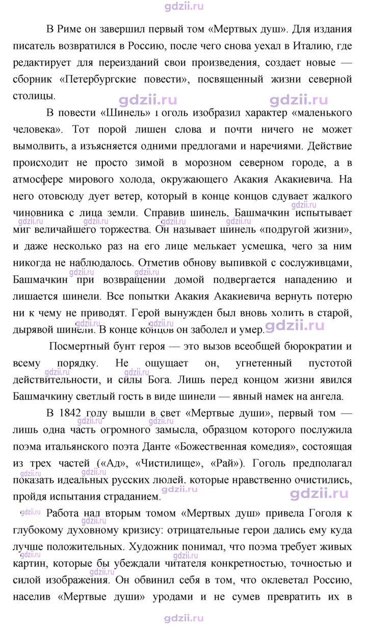 Скан решения номера 336