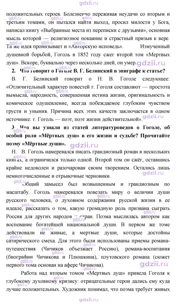 Скан решения номера 336
