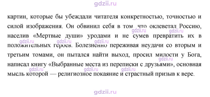 Скан решения номера 336