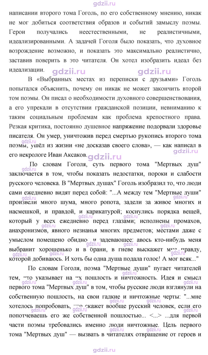 Скан решения номера 338