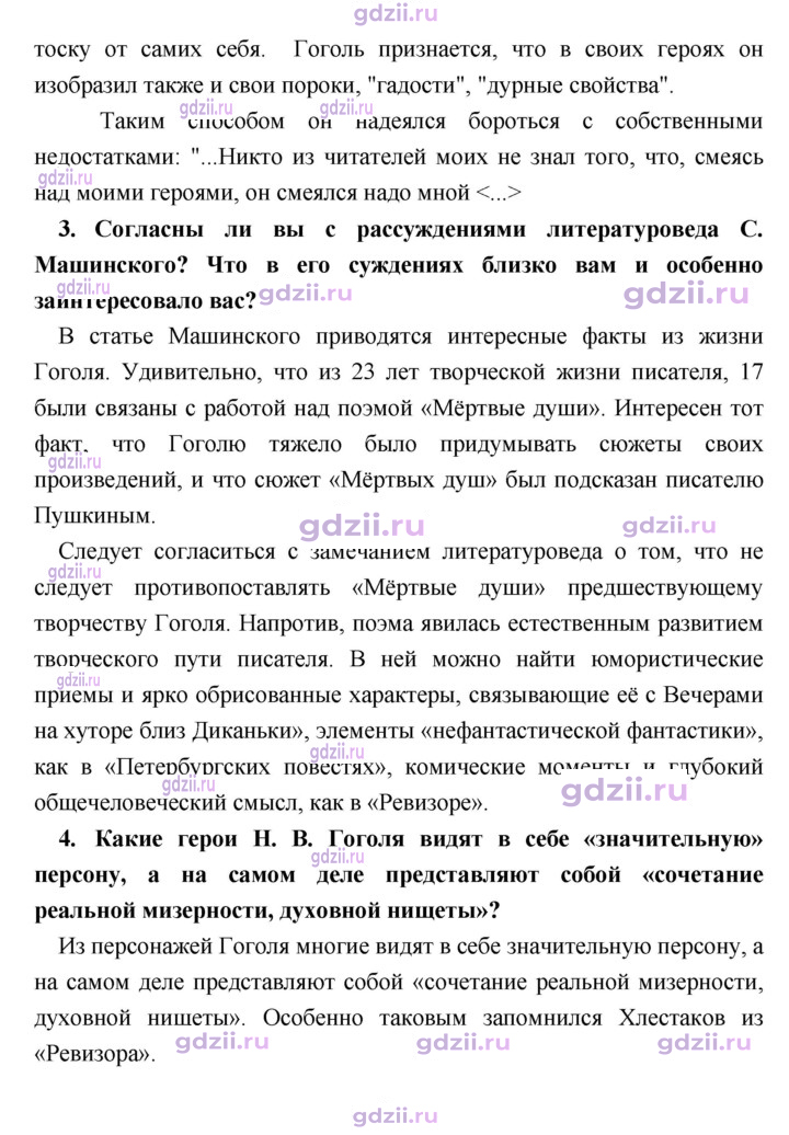 Скан решения номера 338