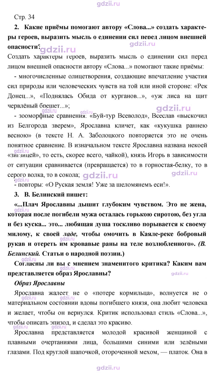 Скан решения номера 34
