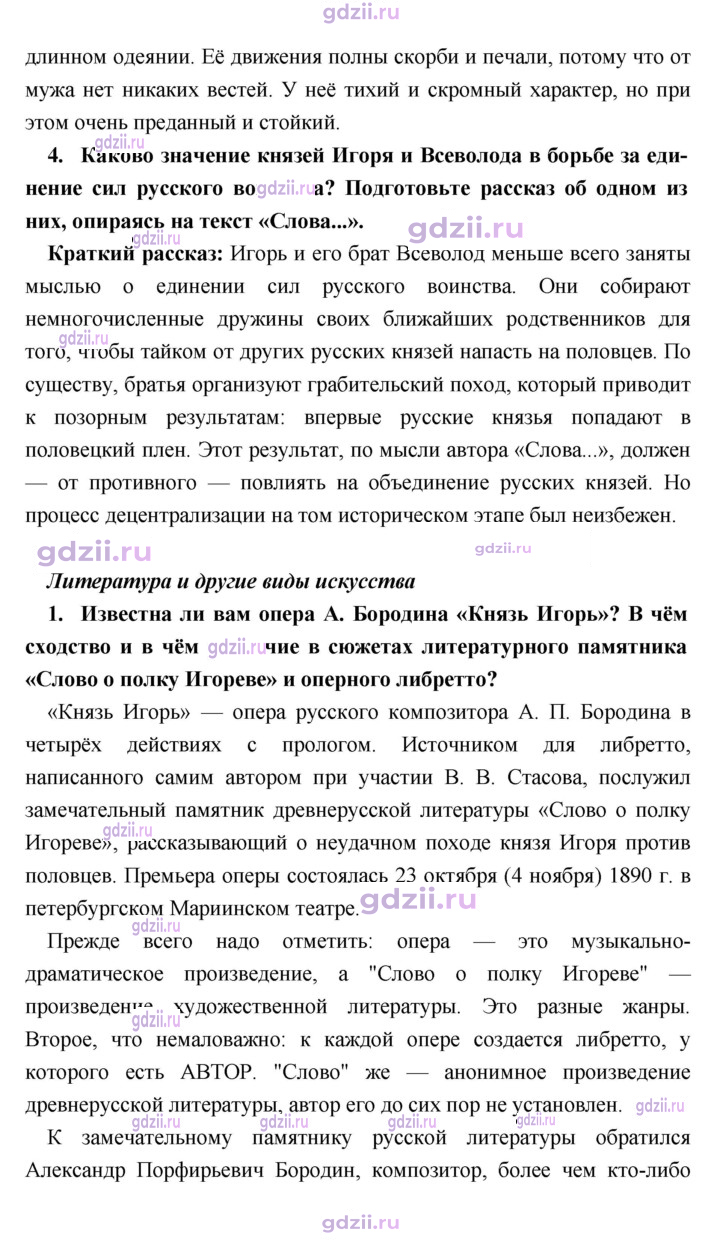 Скан решения номера 34