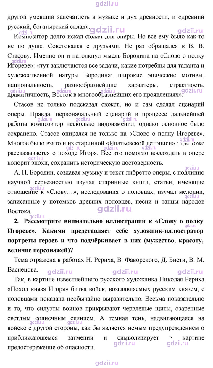 Скан решения номера 34