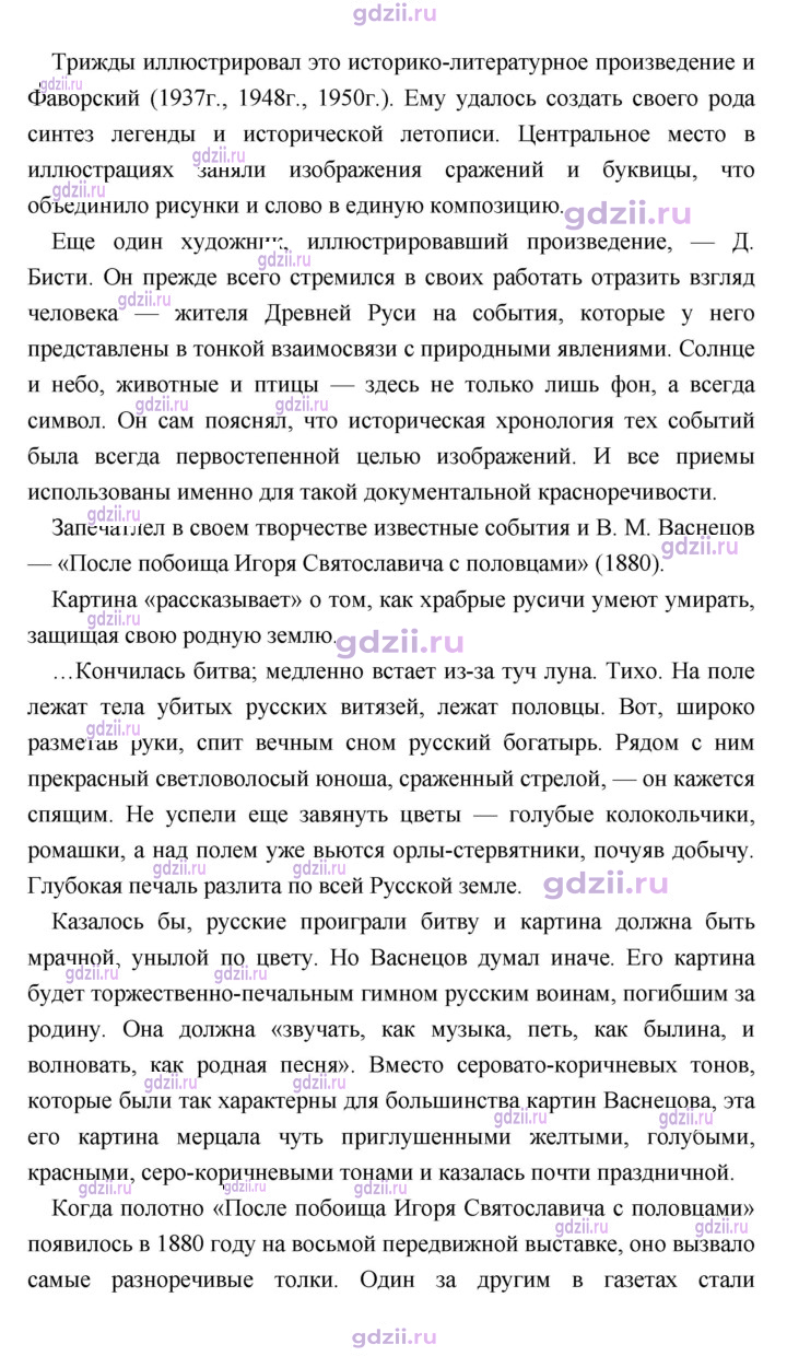 Скан решения номера 34