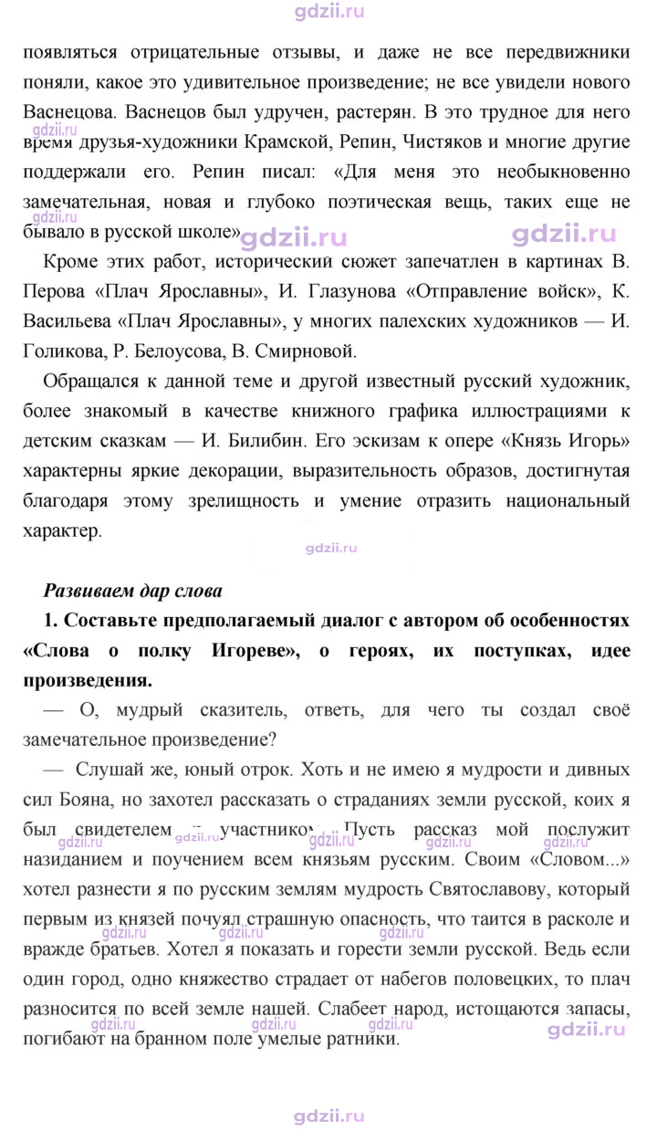 Скан решения номера 34