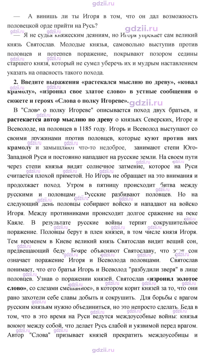 Скан решения номера 34
