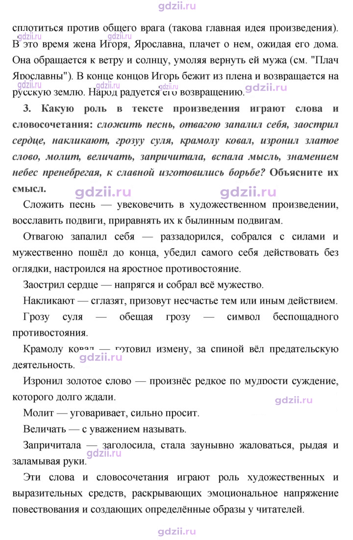 Скан решения номера 34