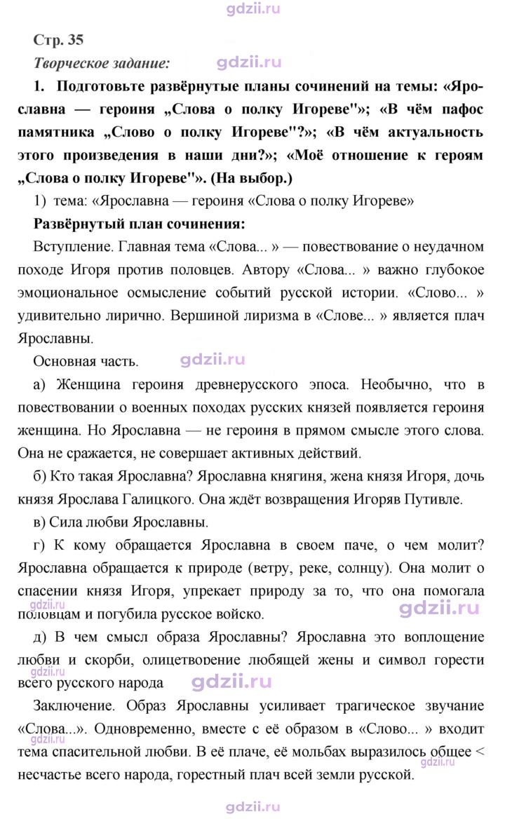Скан решения номера 35