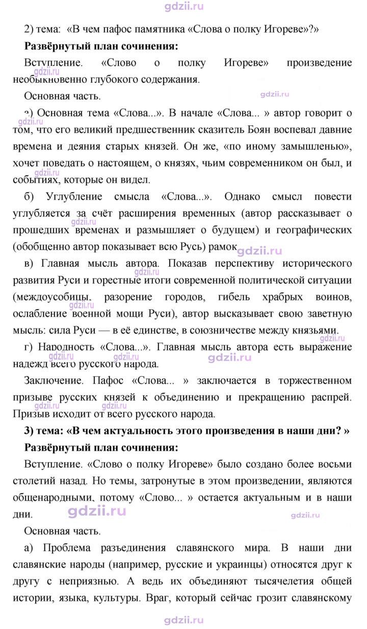 Скан решения номера 35