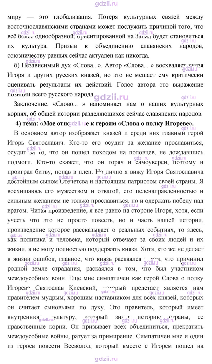 Скан решения номера 35
