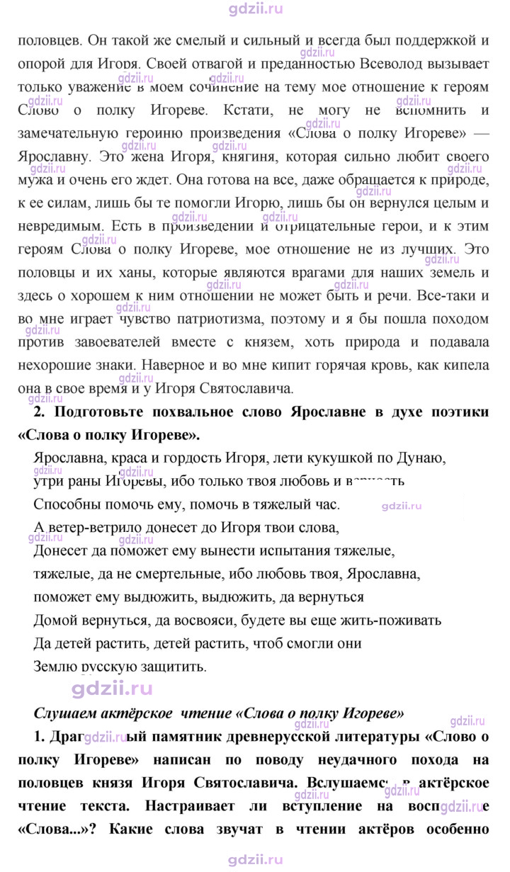 Скан решения номера 35