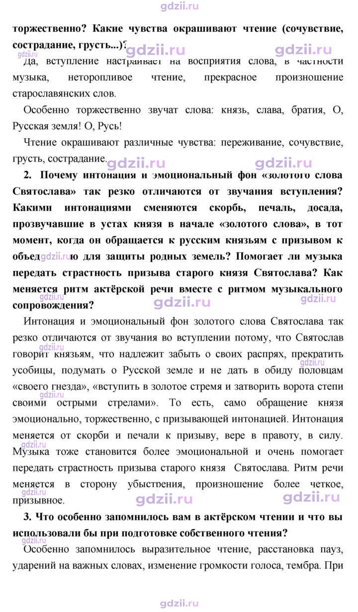 Скан решения номера 35