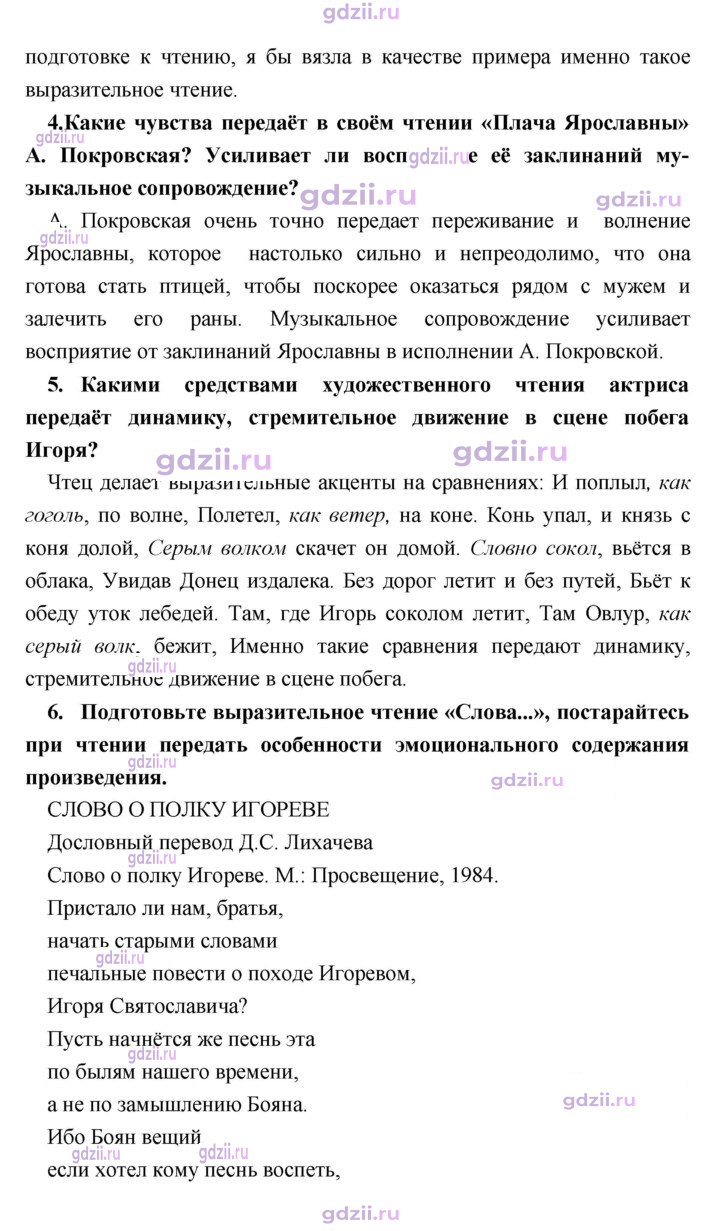 Скан решения номера 35