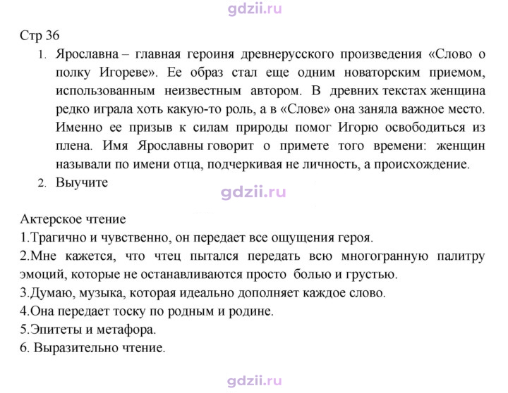 Скан решения номера 36