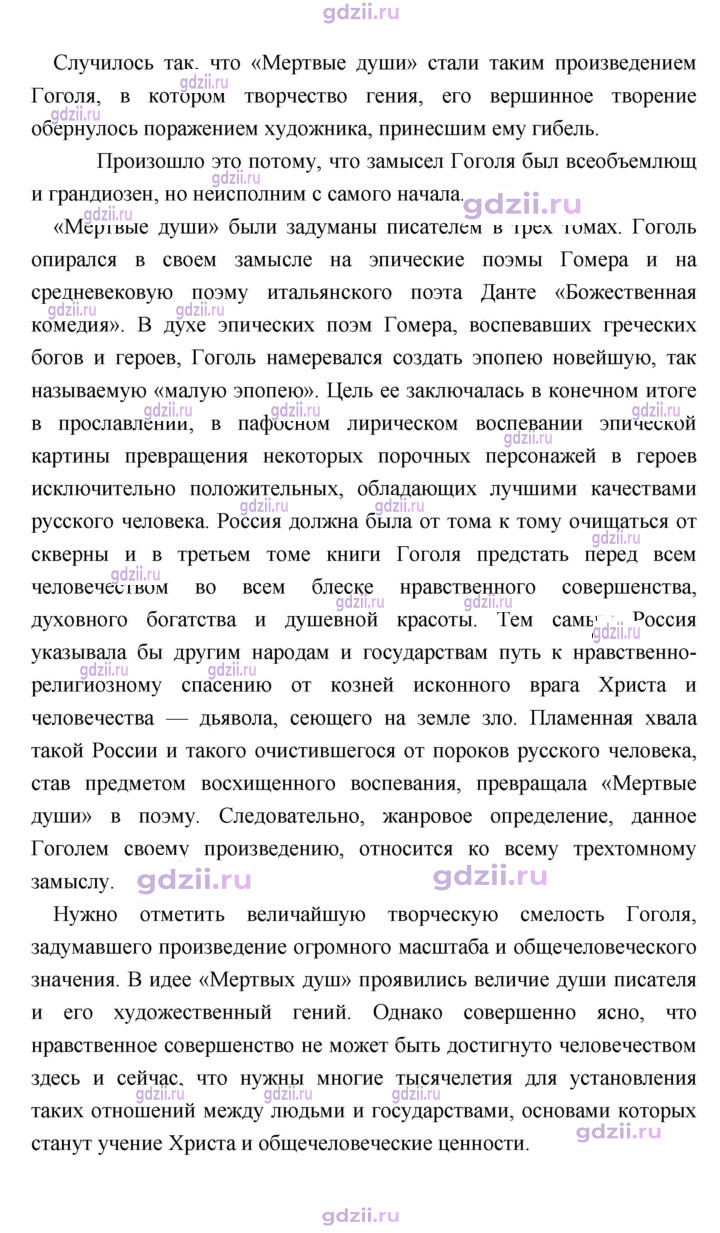 Скан решения номера 374