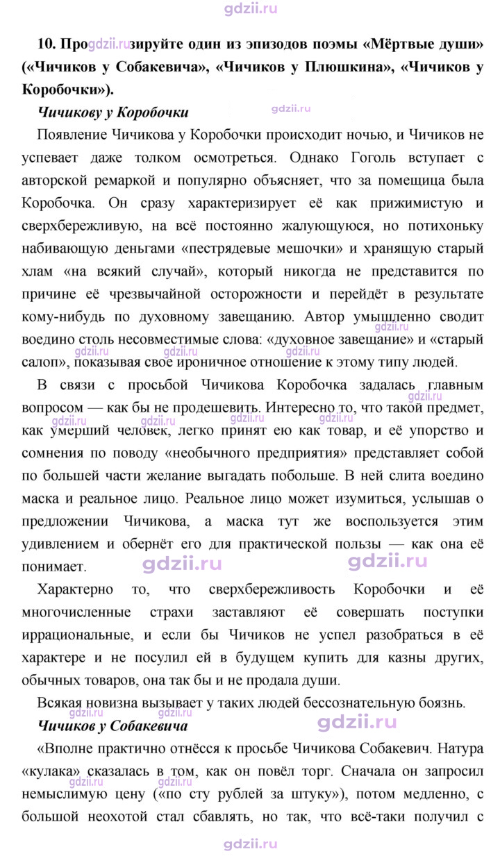 Скан решения номера 374