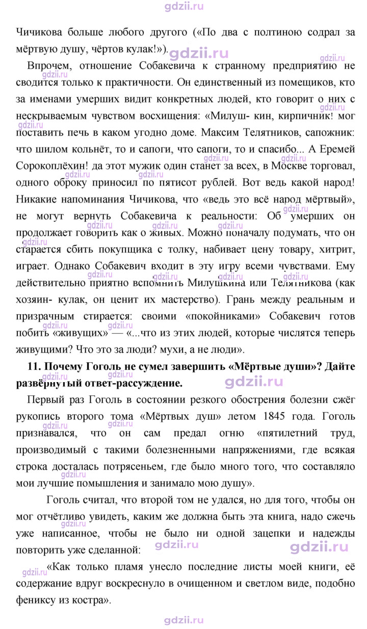 Скан решения номера 374