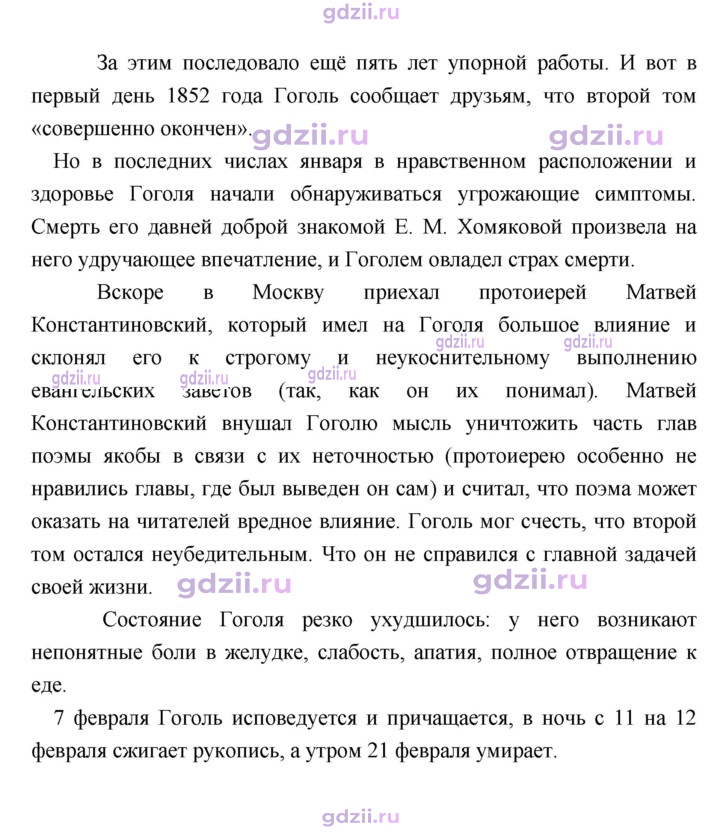 Скан решения номера 374
