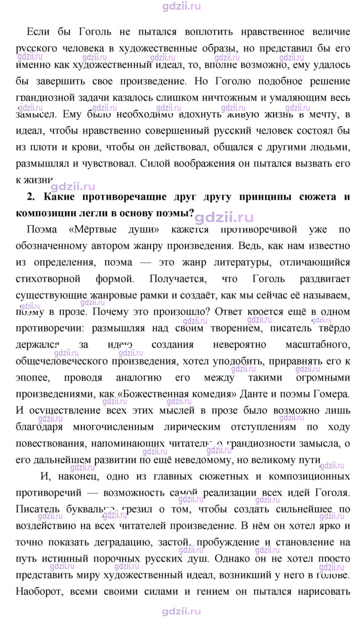 Скан решения номера 374