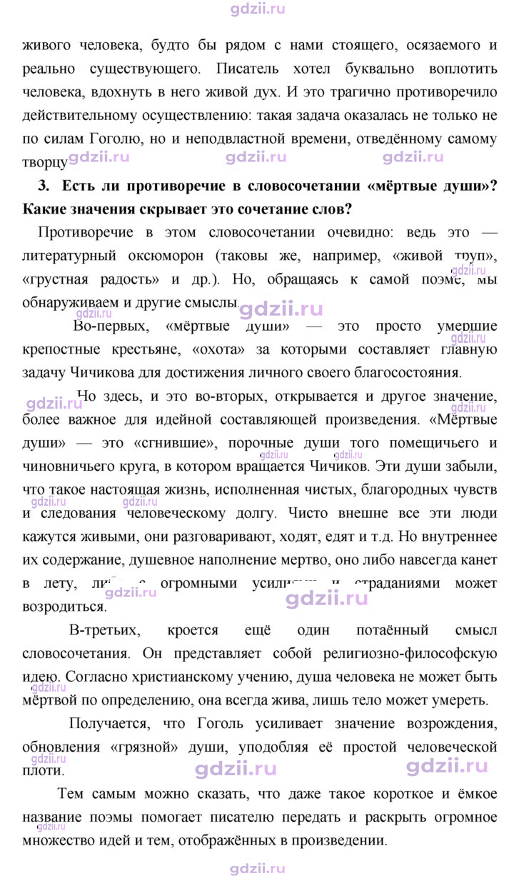 Скан решения номера 374