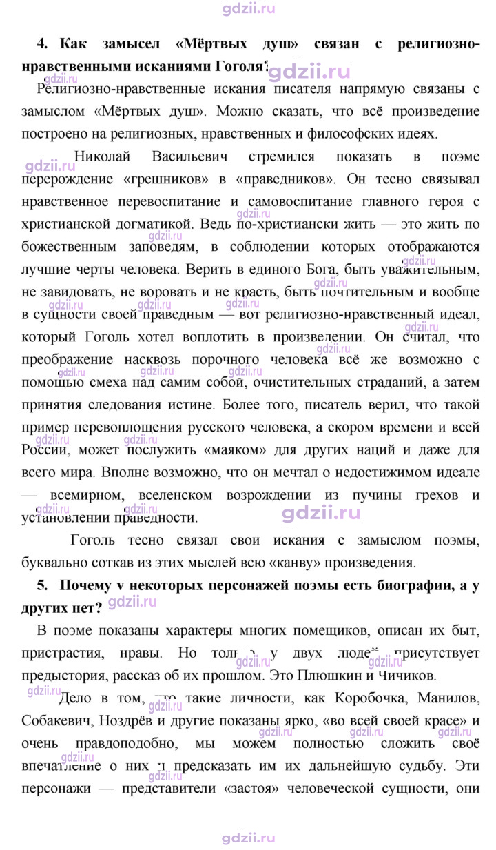 Скан решения номера 374
