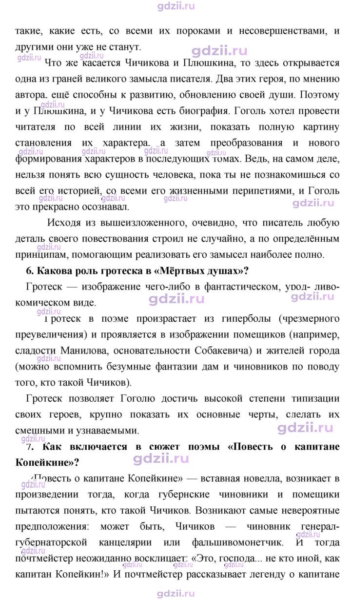 Скан решения номера 374