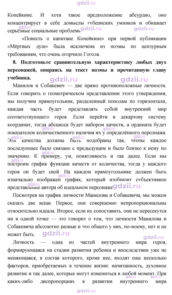 Скан решения номера 374