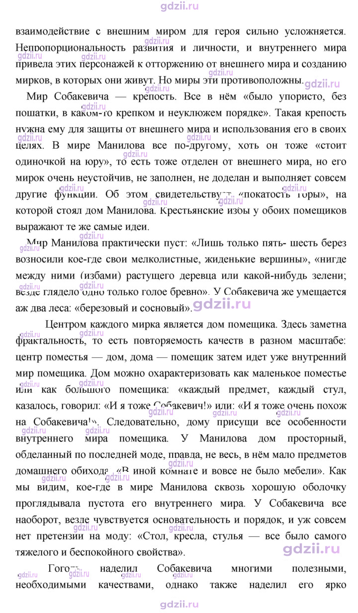 Скан решения номера 374