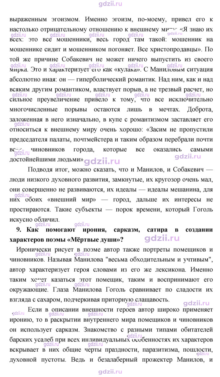 Скан решения номера 374